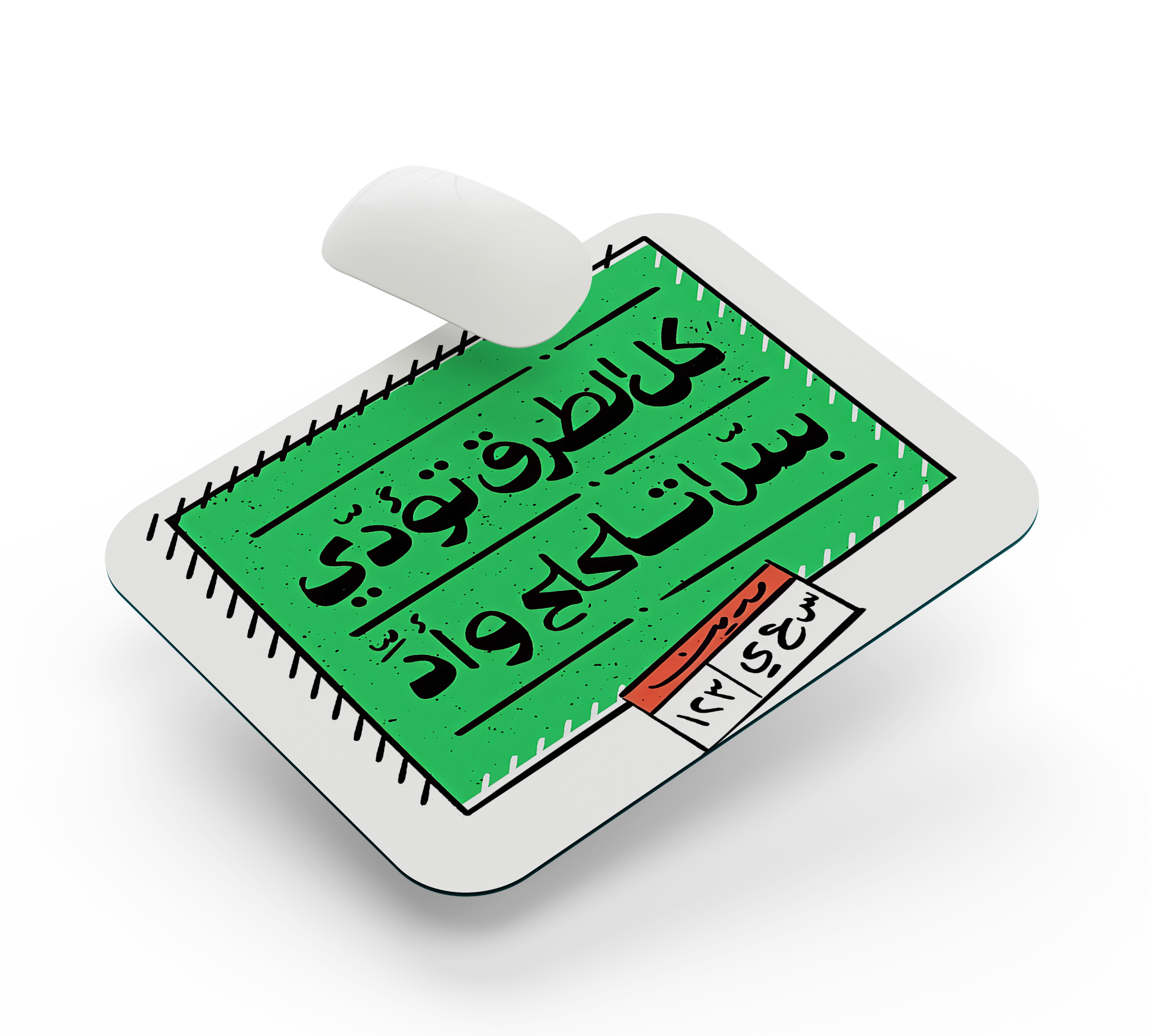 Arabic Quote -