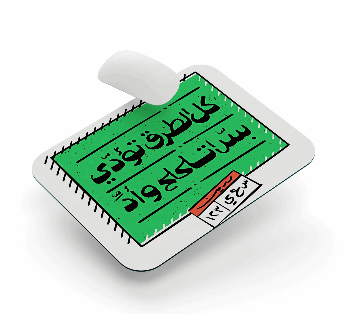 Arabic Quote -