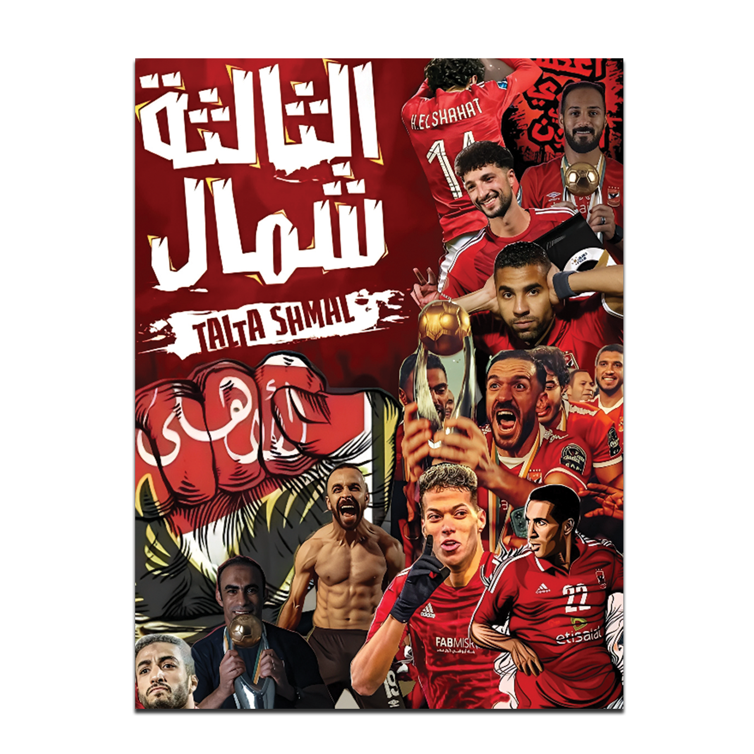Ahly - Poster