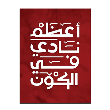 Ahly (02) - Poster