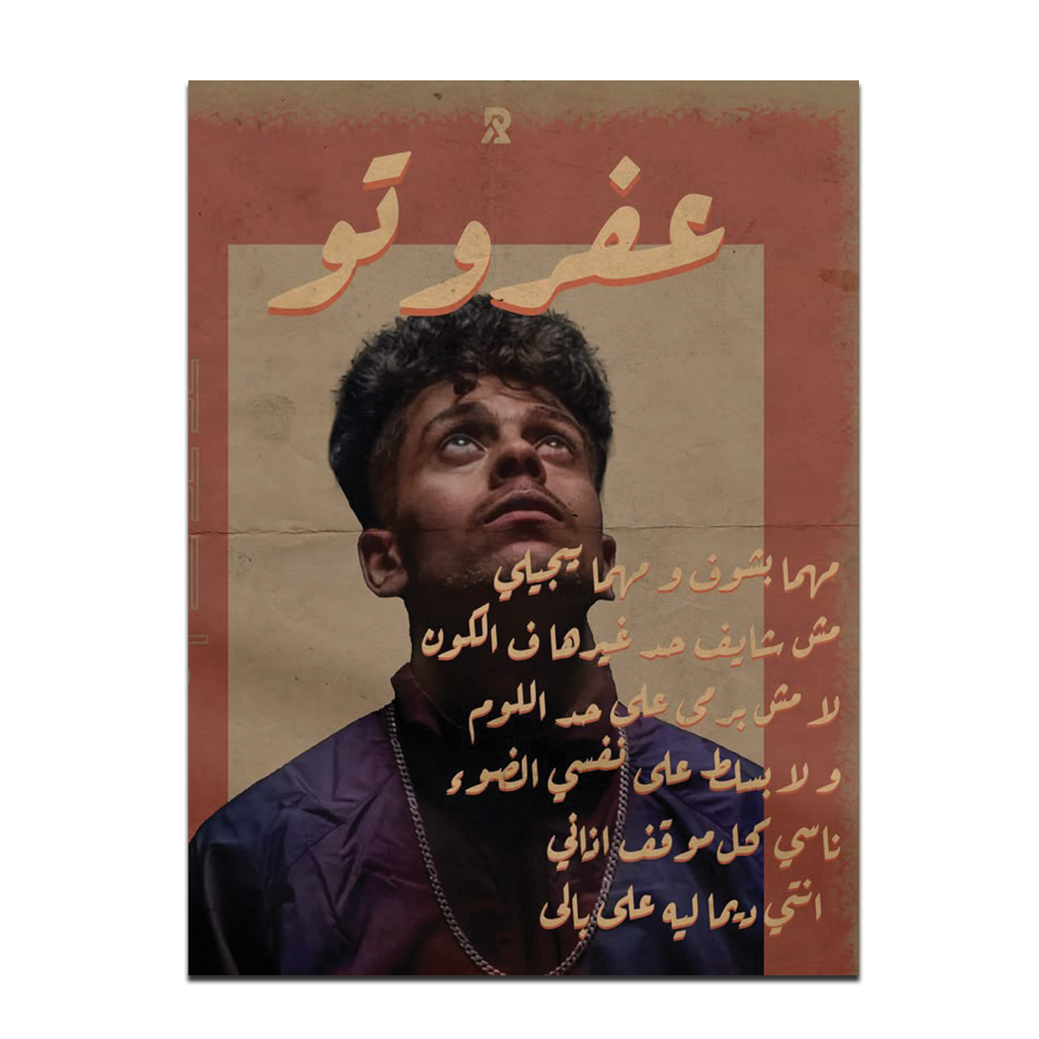 Afrotto - Poster