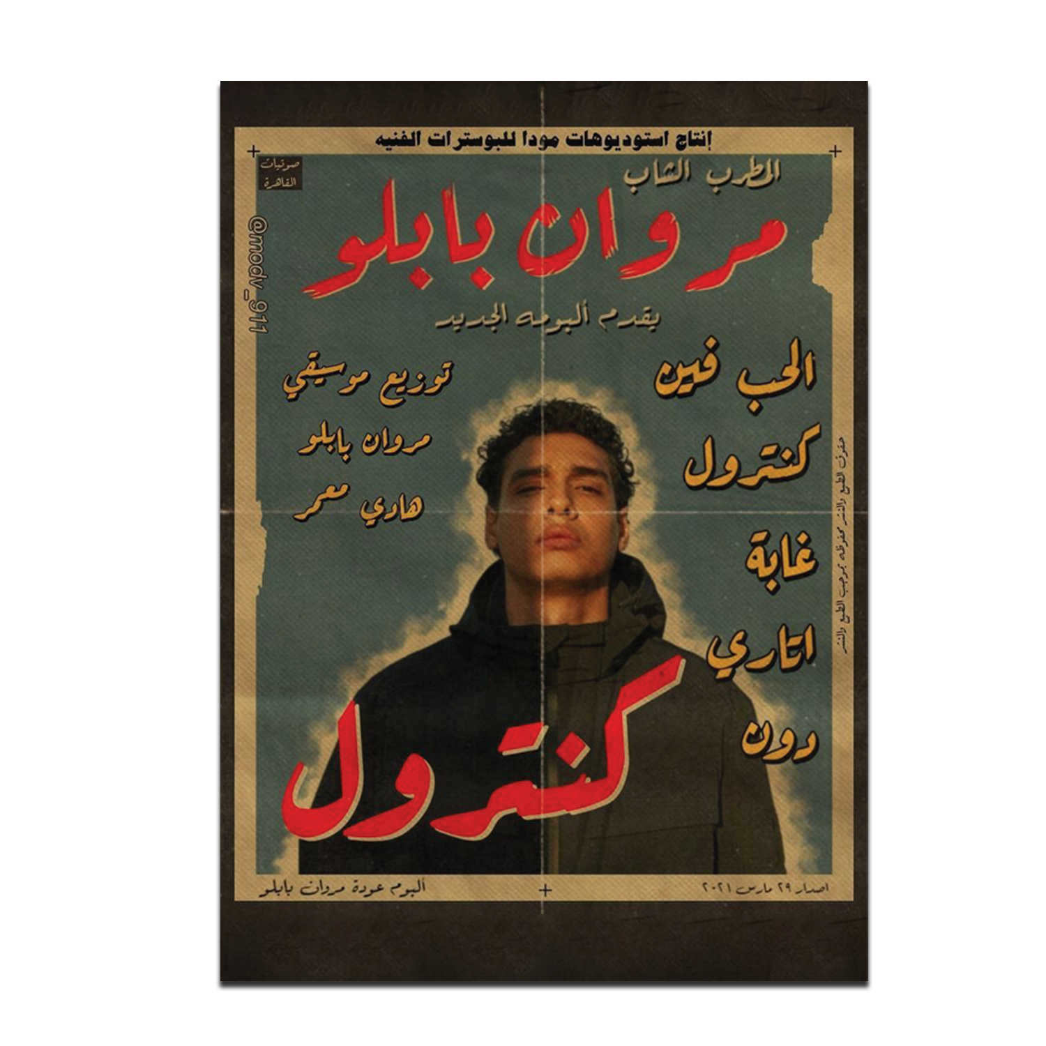 Marawan pablo - Poster