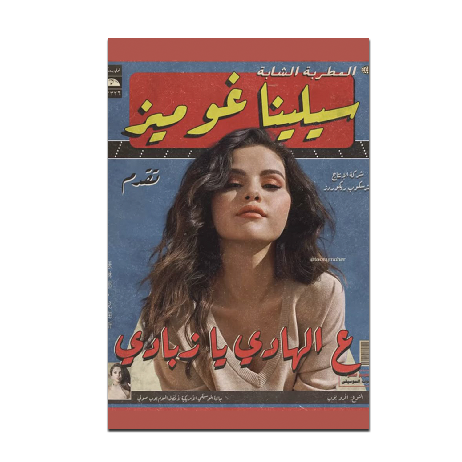 Selena Gomez - Poster