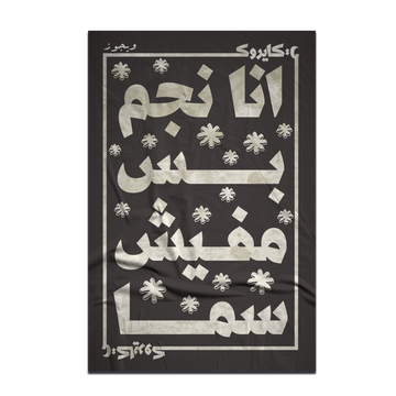 Cairokee (02) - Poster