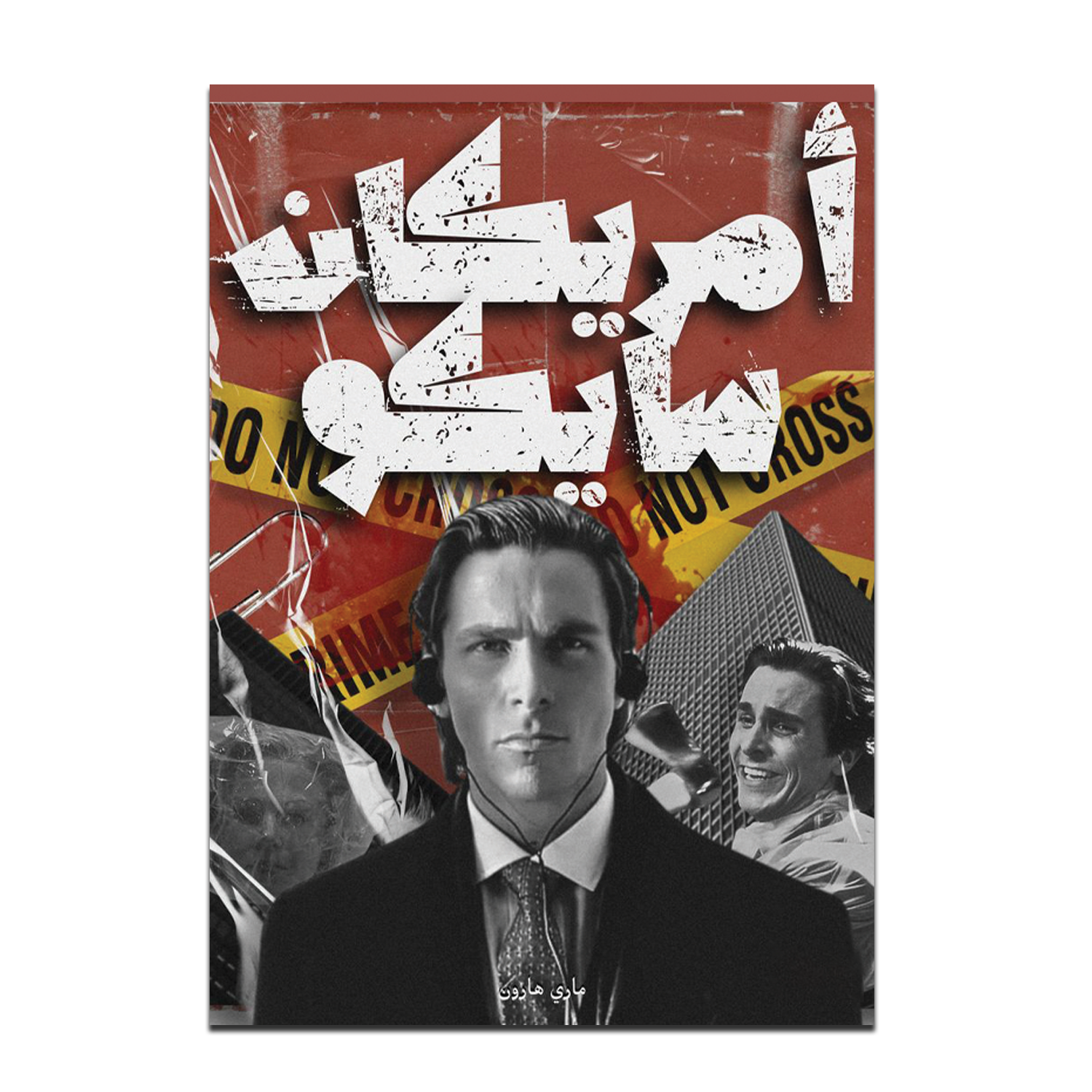 American Psycho - Poster
