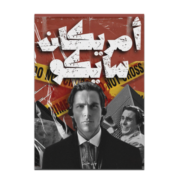 American Psycho - Poster