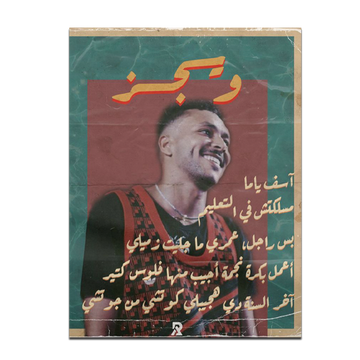 Wegz - Poster