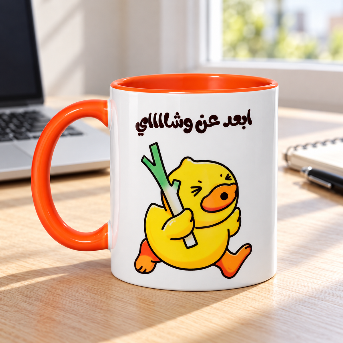 Stay Away Duck - Mug