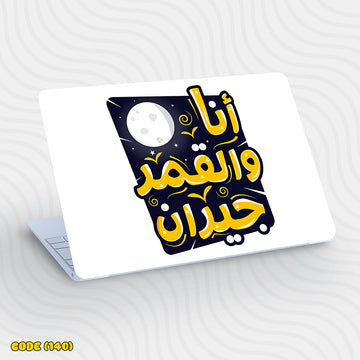 Arabic Quote (02) - Laptop Skin