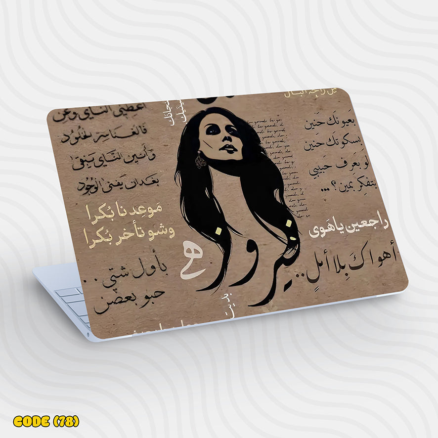 Fayrouz - Laptop Skin