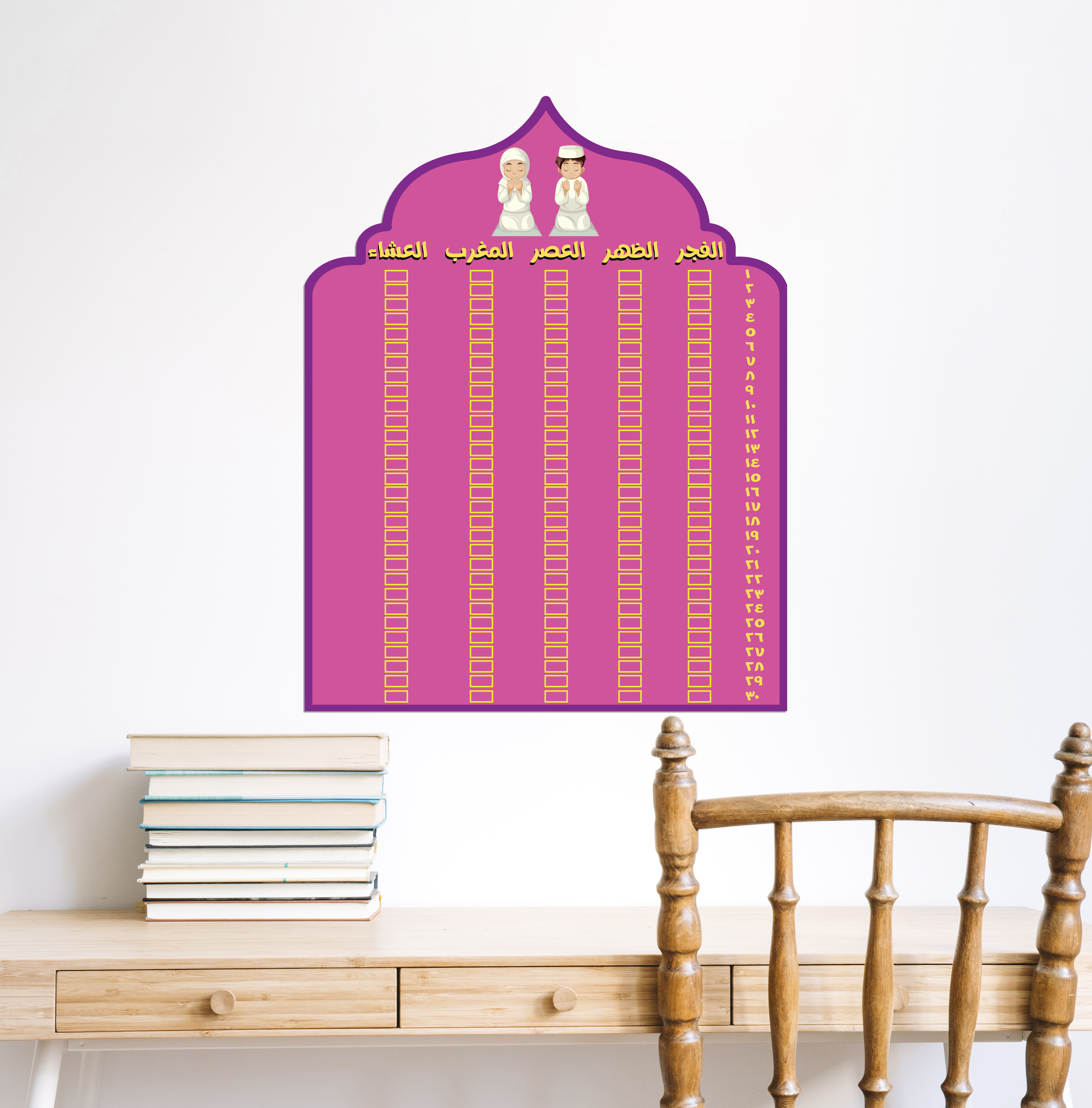 Ramadan Box - Special Edition