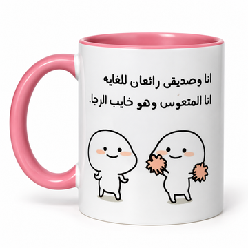 Besties - Mug