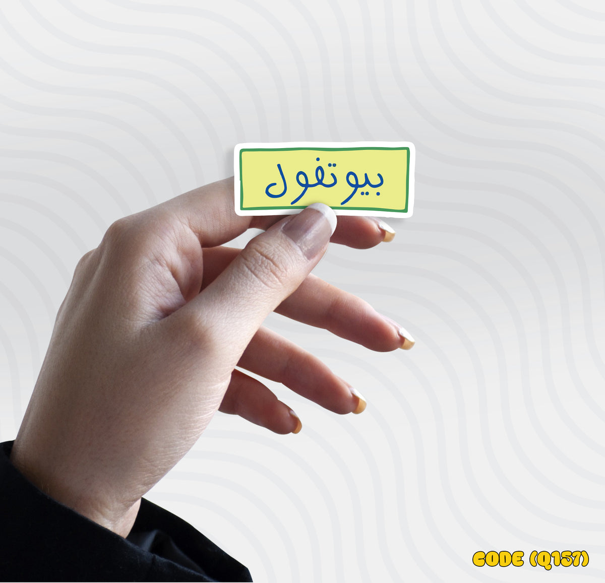 Code (q157)