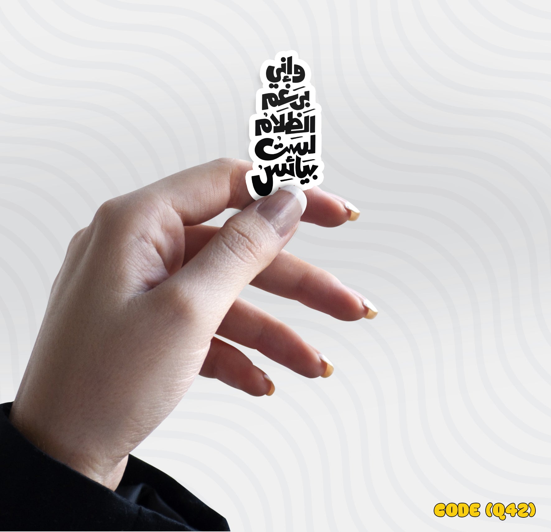 Code (q42)