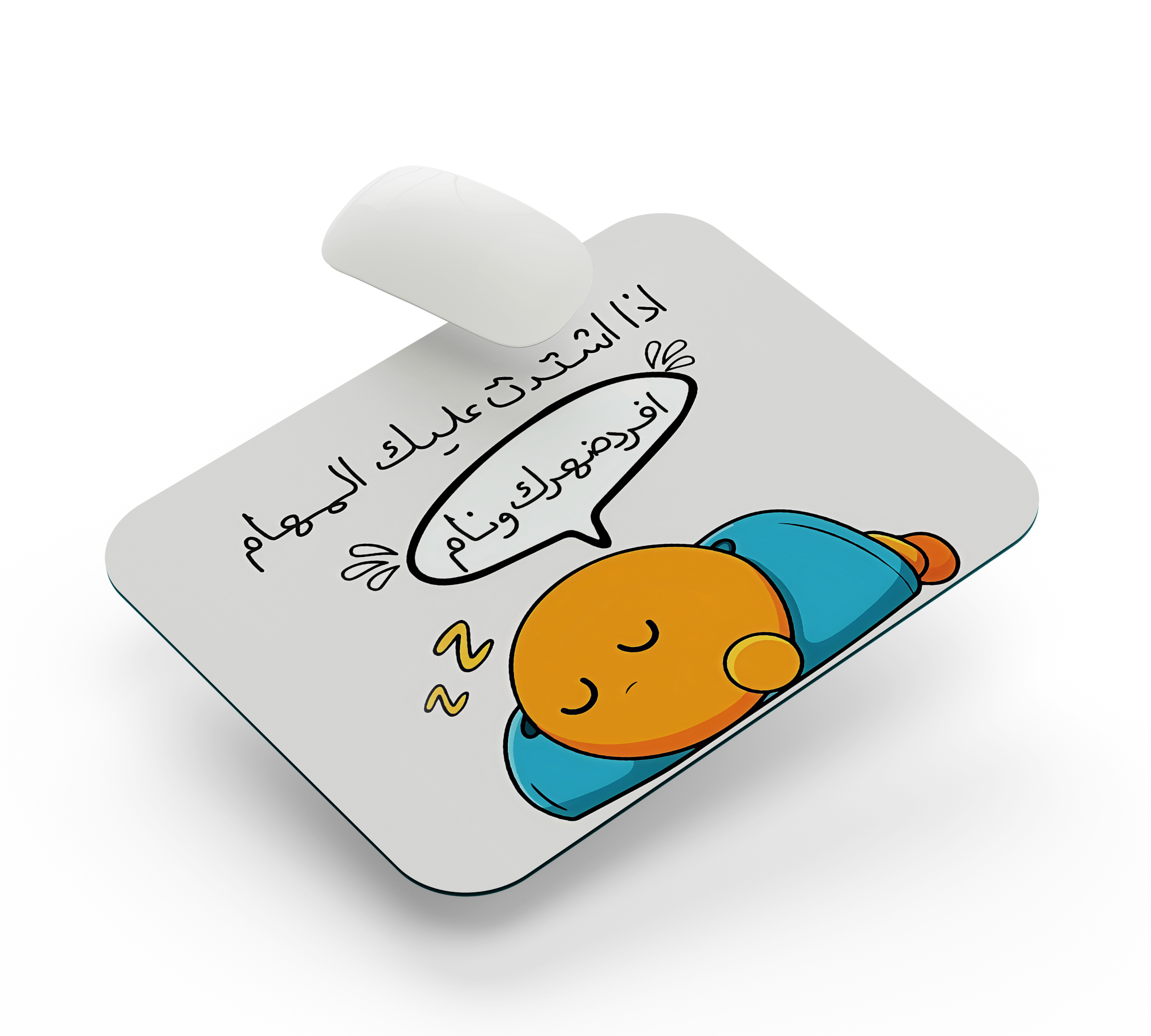 Arabic Quote - Mouse Pad