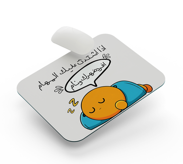 Arabic Quote - Mouse Pad
